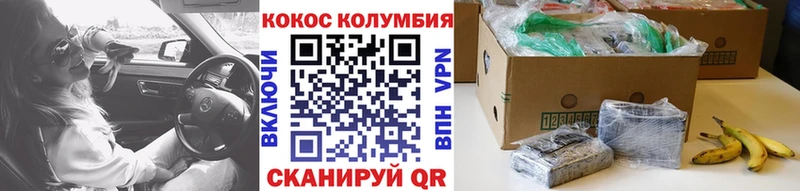 Купить где  Нерчинск  COCAIN Колумбийский 