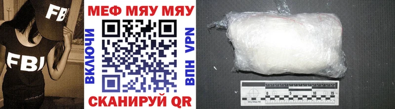 Мефедрон VHQ  Купить закладки  Нерчинск 