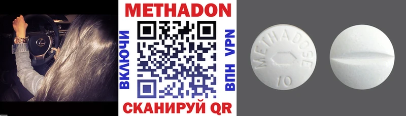 МЕТАДОН белоснежный  Купить закладки  Нерчинск 