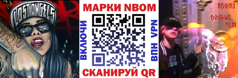 Марки NBOMe 1,8мг  Купить  Нерчинск 